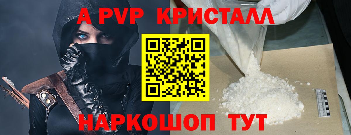 APVP СК КРИС Иваново