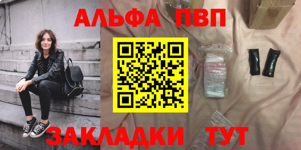 Alpha PVP СК  Вход с VPN  Иваново 