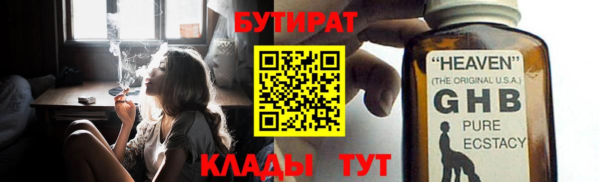 Иваново  Бутират оксана  Вход с VPN 