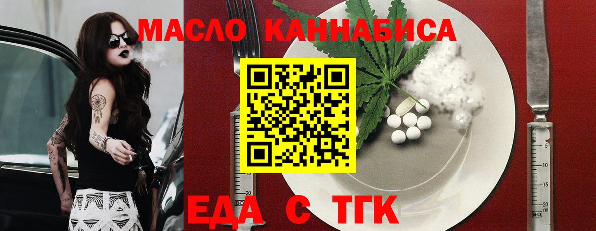 Иваново  Печенье с ТГК марихуана  Вход с VPN 
