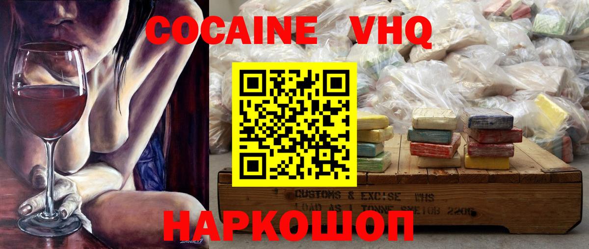 Кокаин Fish Scale Иваново