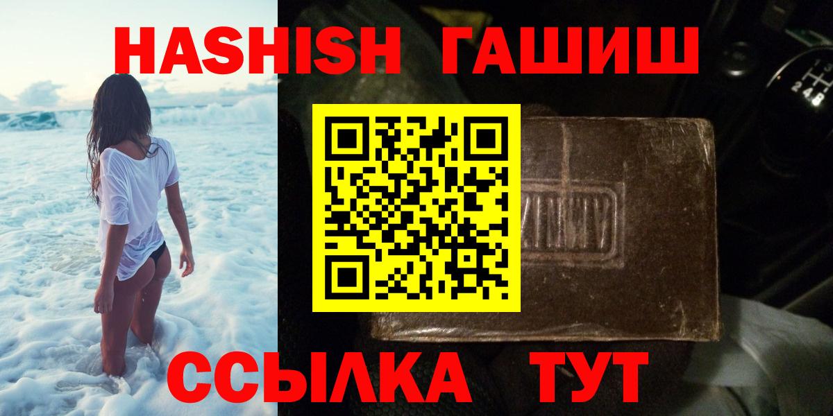 ГАШ ice o lator  ГАШ VHQ  ГАШИШ  Вход с VPN  Иваново 