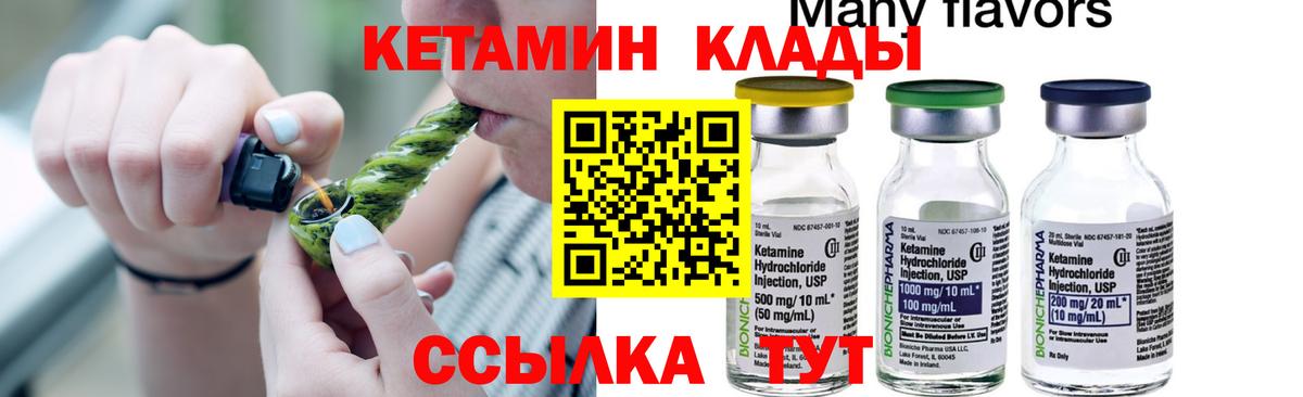 Иваново  КЕТАМИН ketamine  shop формула  Вход с VPN 
