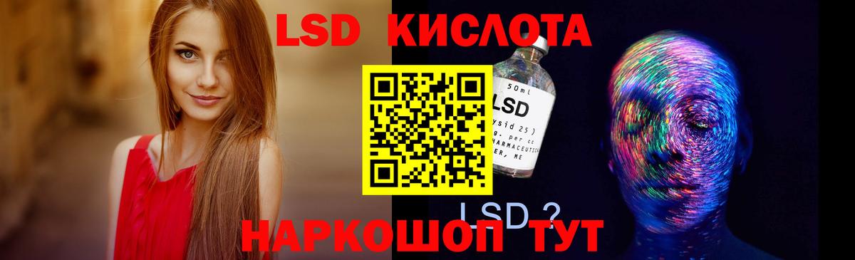 Лсд 25 экстази ecstasy  Лсд 25 экстази ecstasy  ЛСД экстази  Вход с VPN  Иваново 
