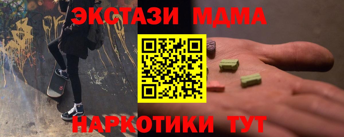 MDMA crystal  MDMA VHQ  Иваново  Вход с VPN 