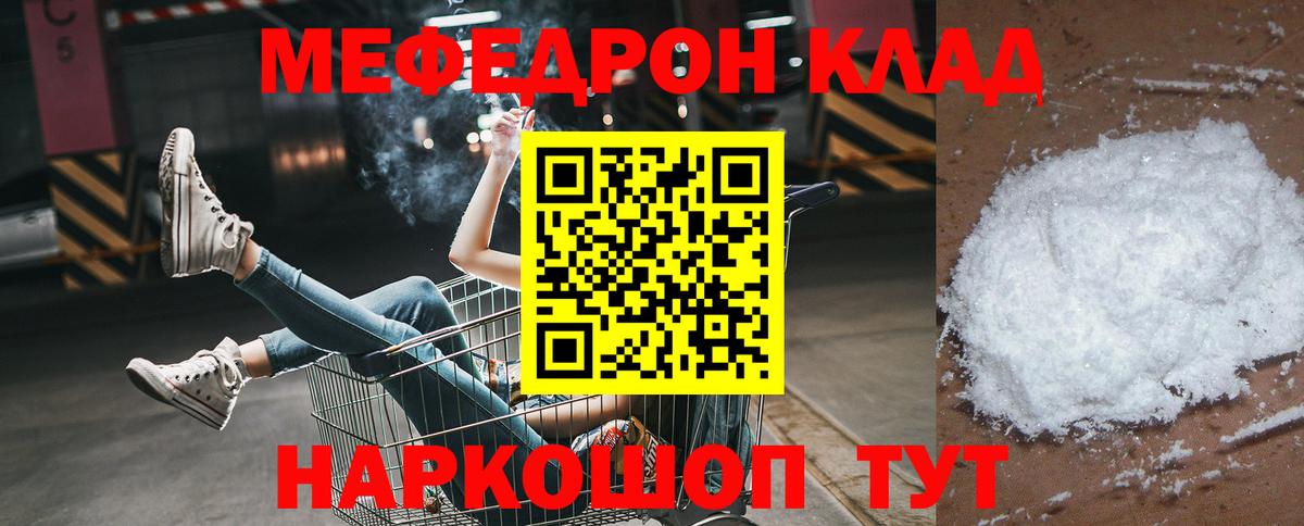 Иваново  МЯУ-МЯУ 4 MMC  Вход с VPN  Меф 4 MMC 