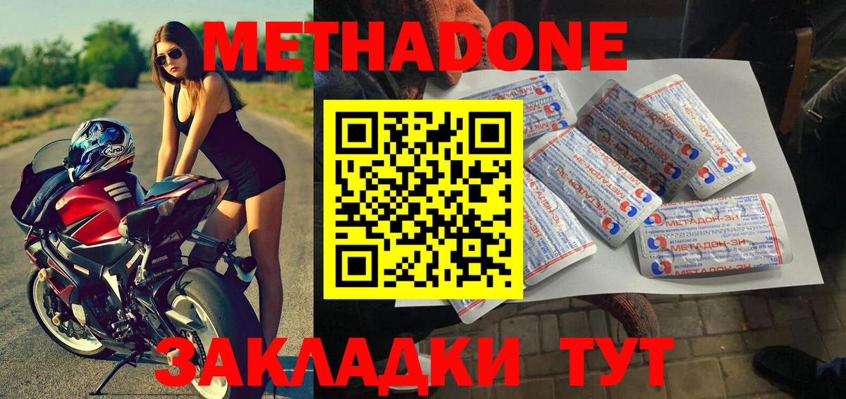 МЕТАДОН methadone  Вход с VPN  ссылка на мегу зеркало  МЕТАДОН VHQ  Иваново 