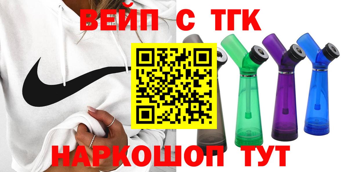 Дистиллят ТГК жижа Иваново